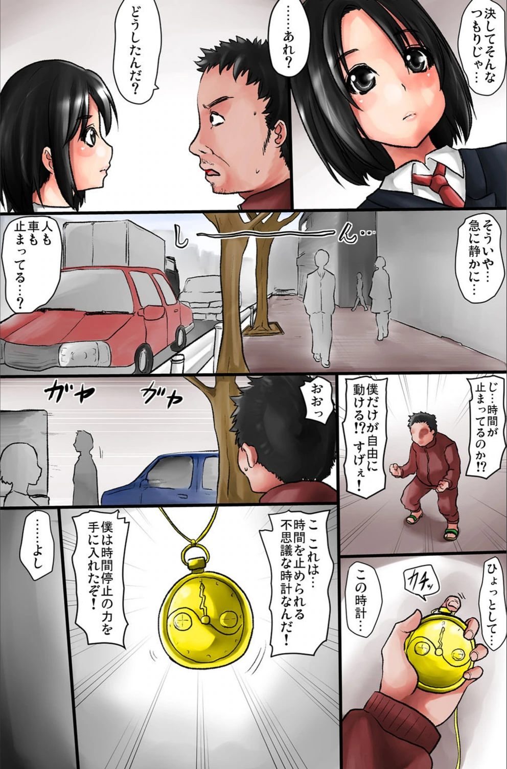 試し読み 3枚目