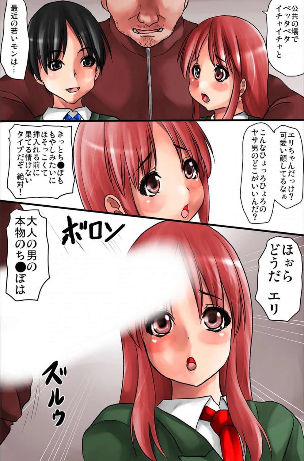 試し読み 6枚目