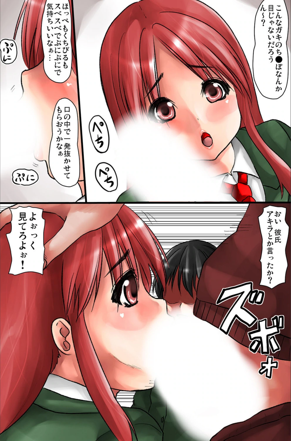 試し読み 7枚目