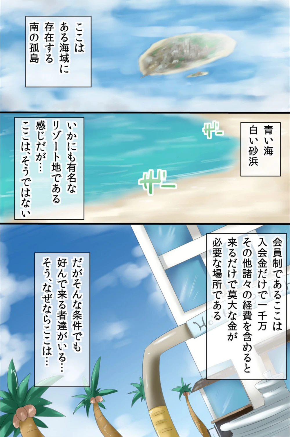 試し読み 2枚目