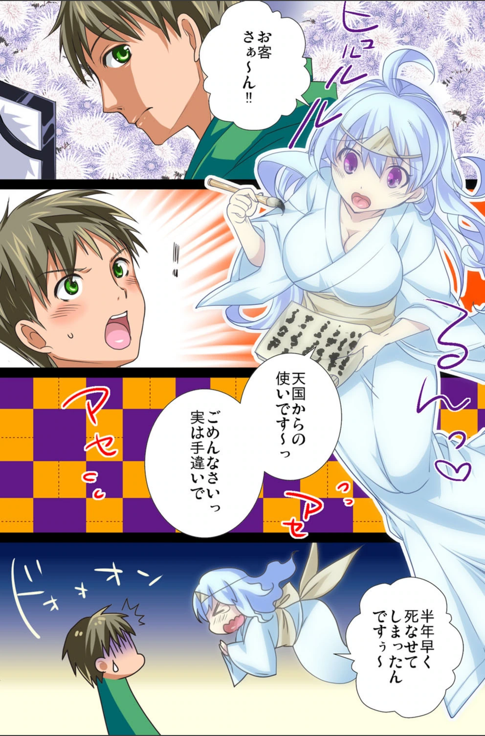 試し読み 4枚目