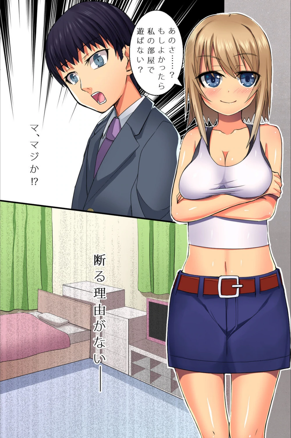 試し読み 4枚目