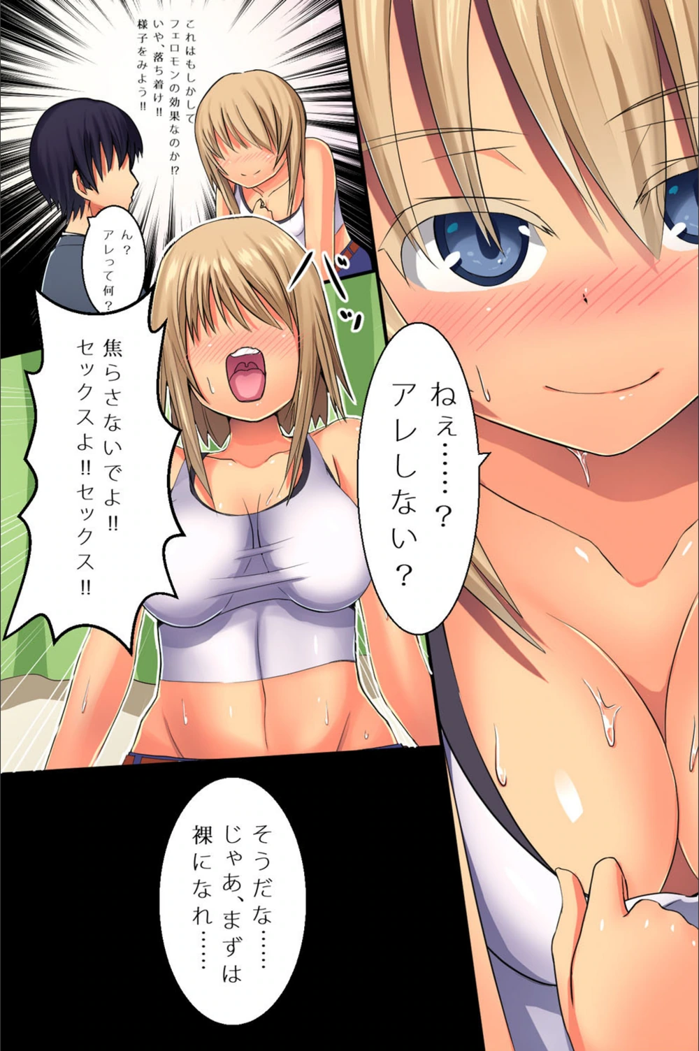 試し読み 5枚目