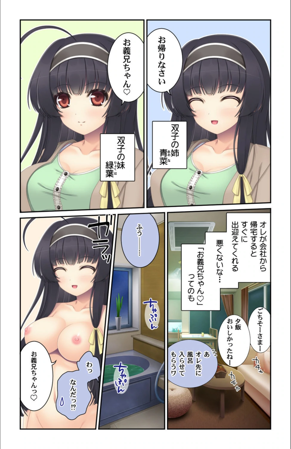 試し読み 3枚目