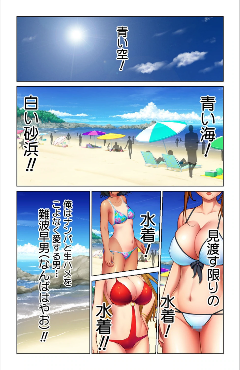 試し読み 2枚目