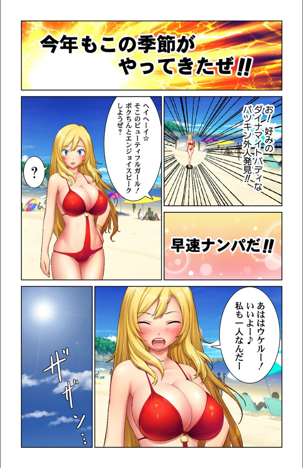 試し読み 3枚目