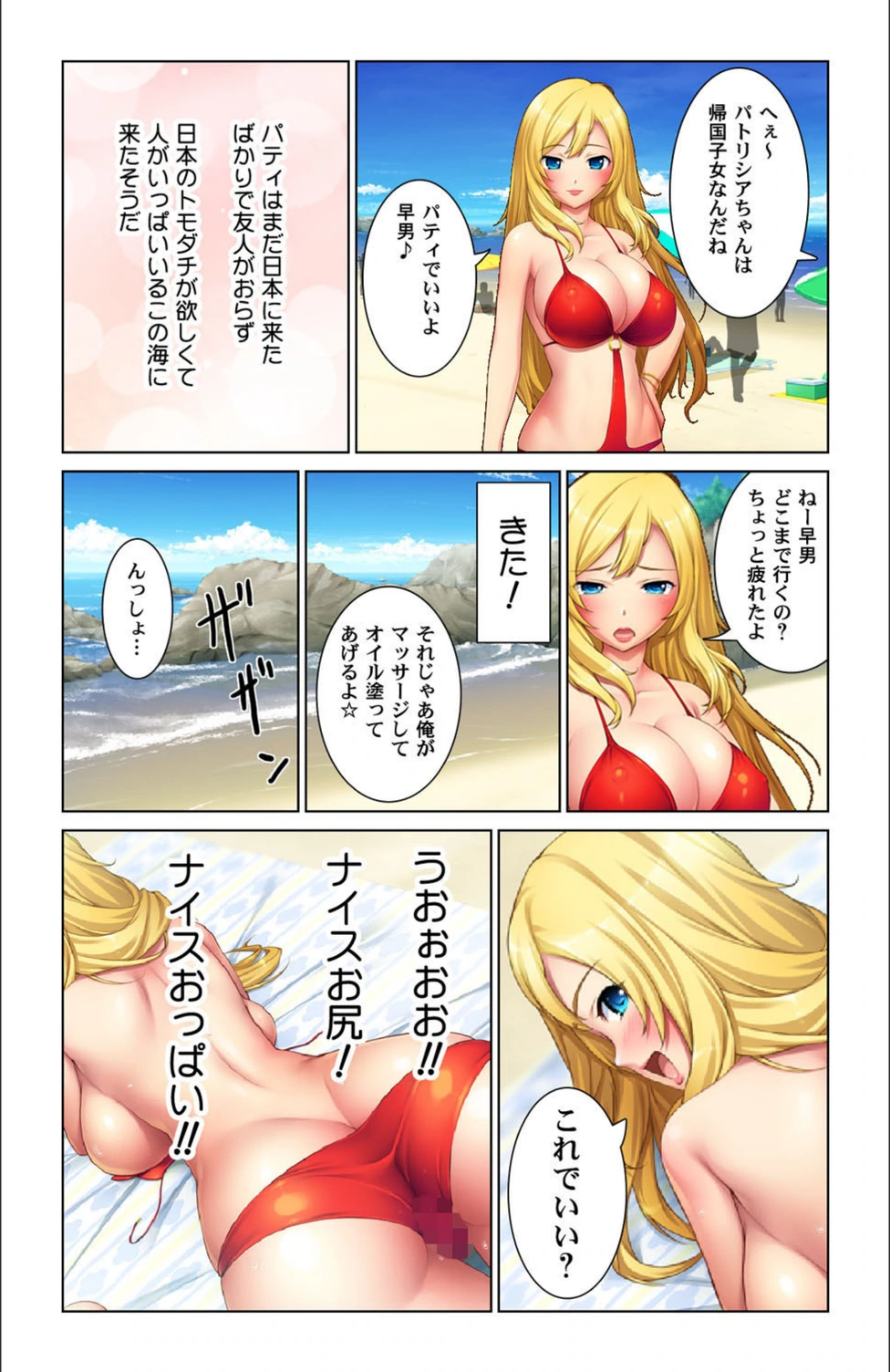試し読み 4枚目