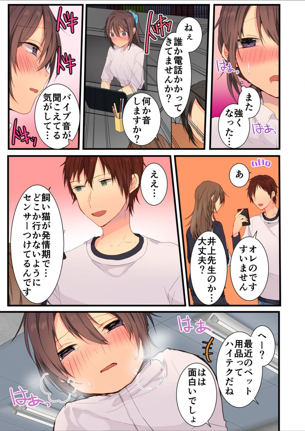 試し読み 3枚目