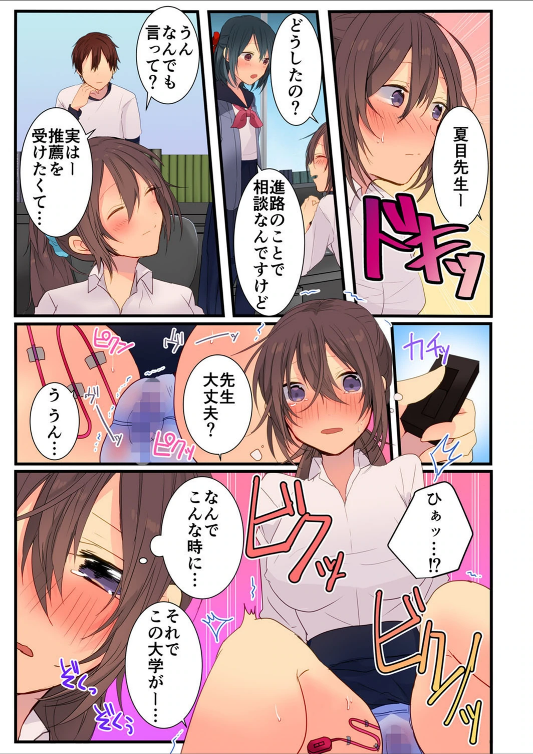 試し読み 7枚目