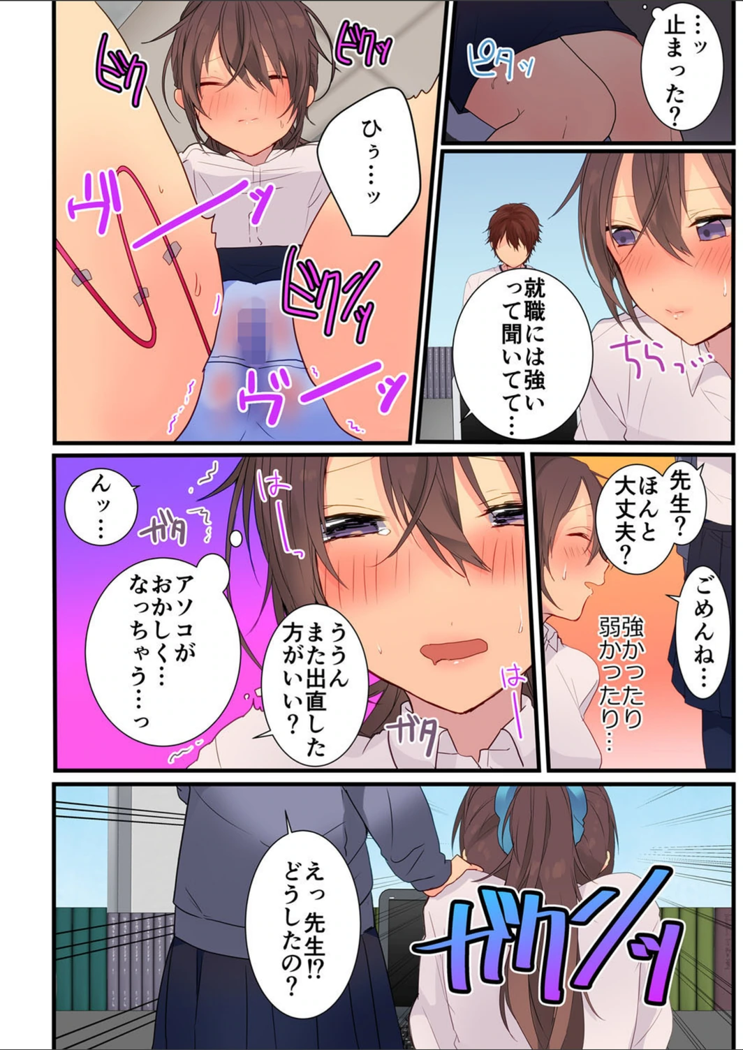試し読み 8枚目