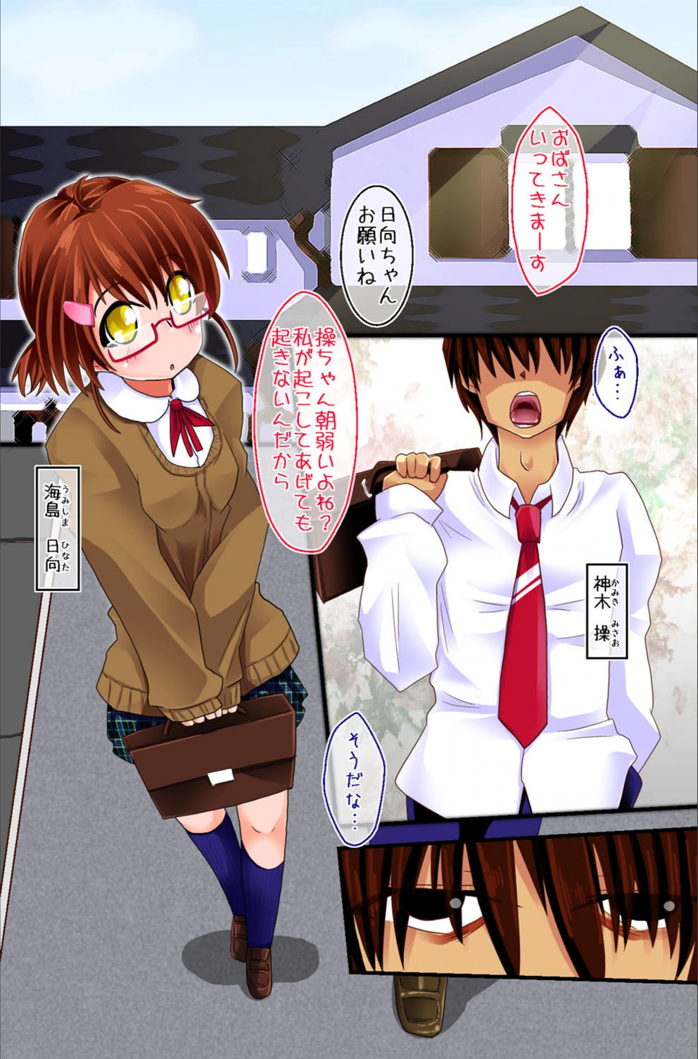 試し読み 2枚目