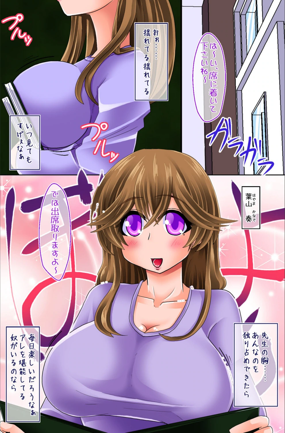 試し読み 6枚目