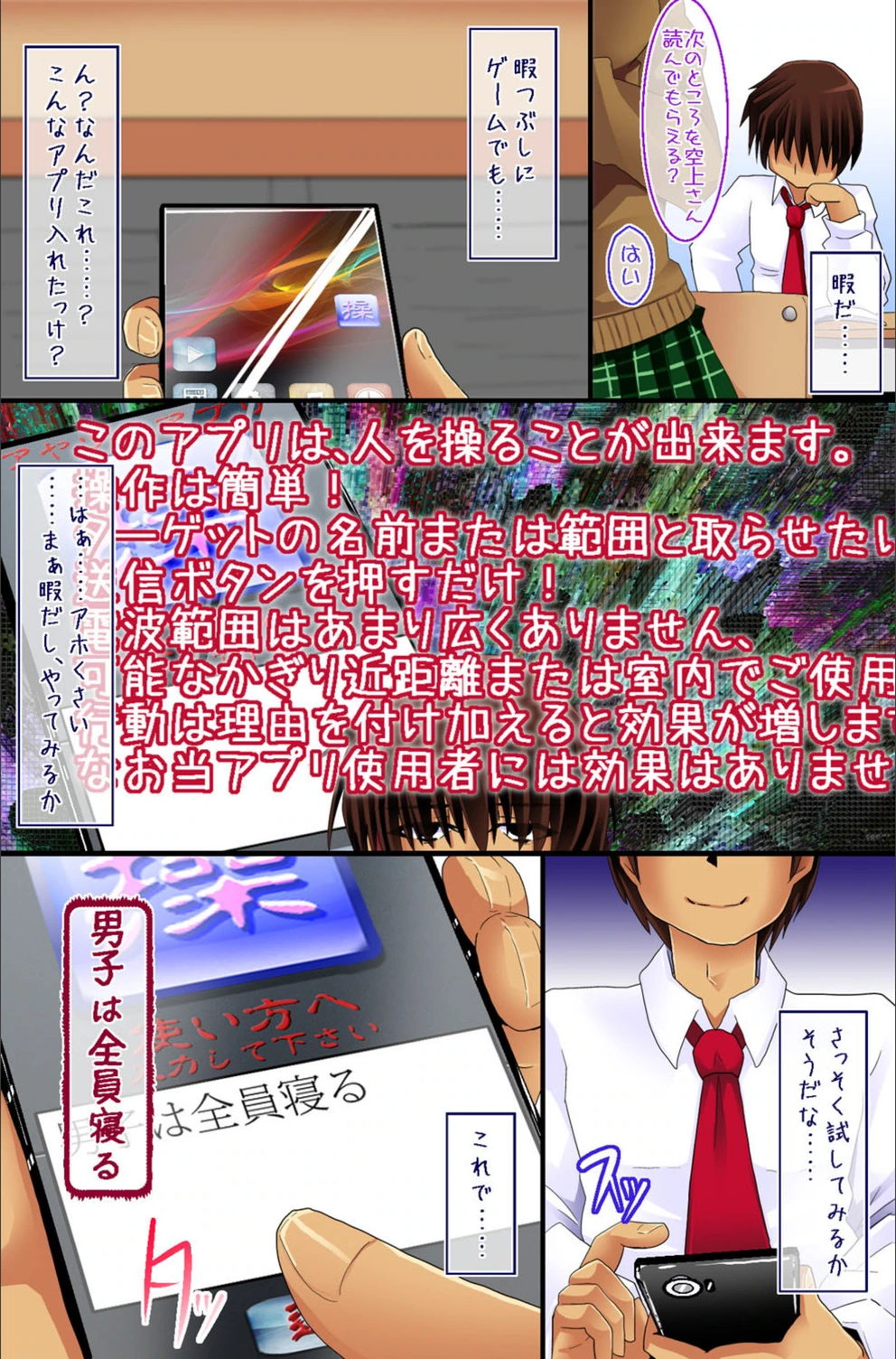 試し読み 8枚目
