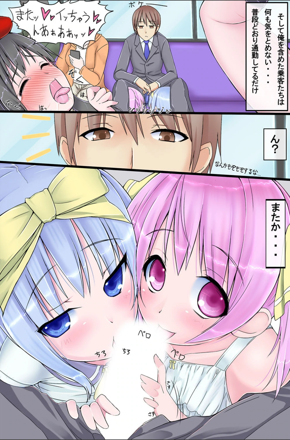 試し読み 8枚目