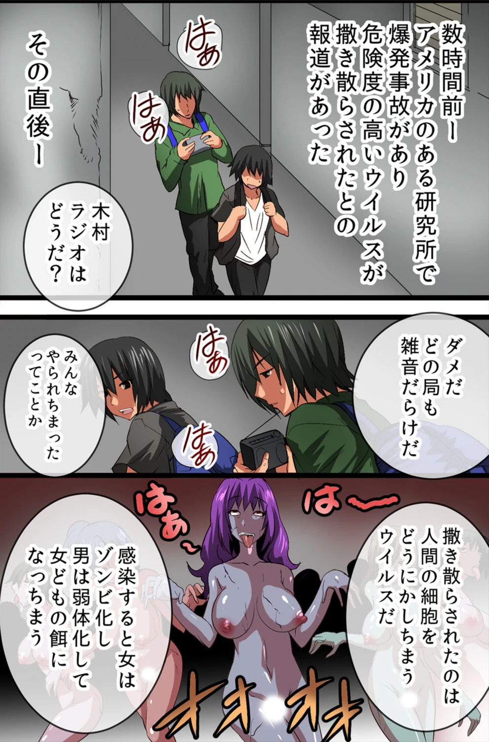 試し読み 4枚目