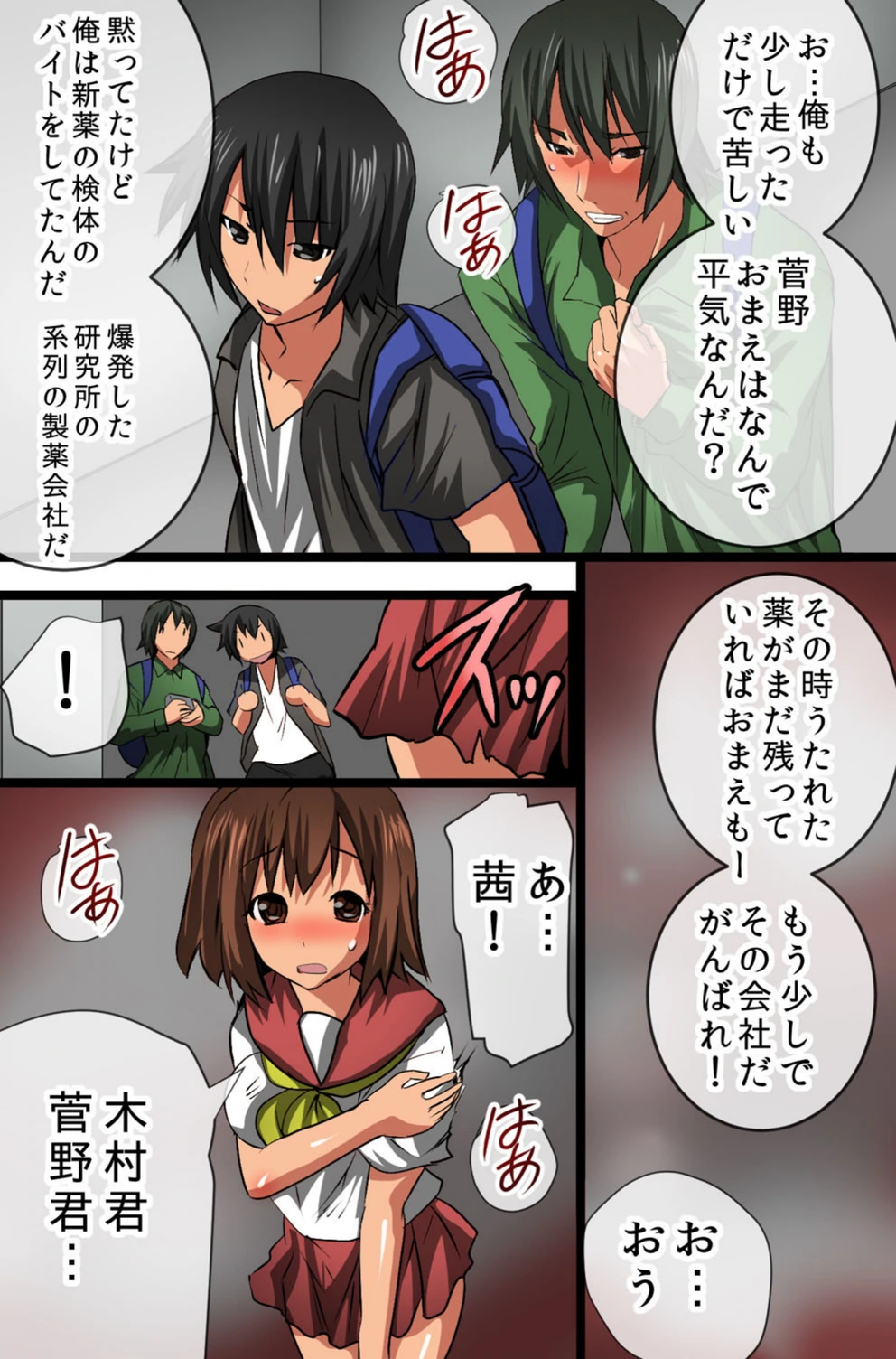 試し読み 5枚目