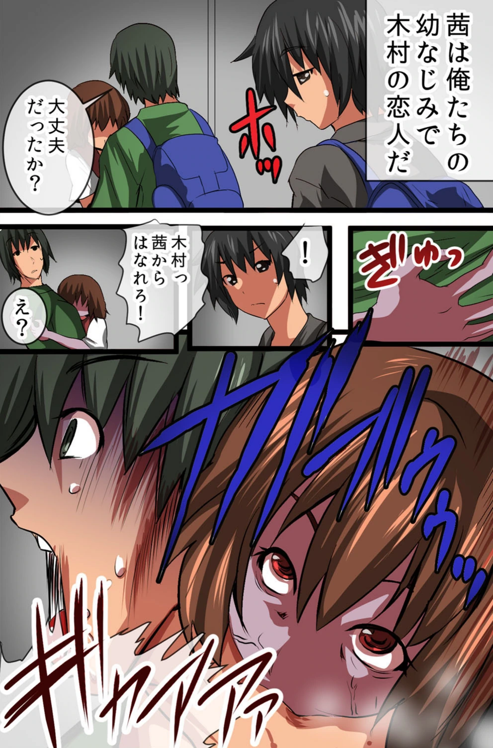 試し読み 6枚目