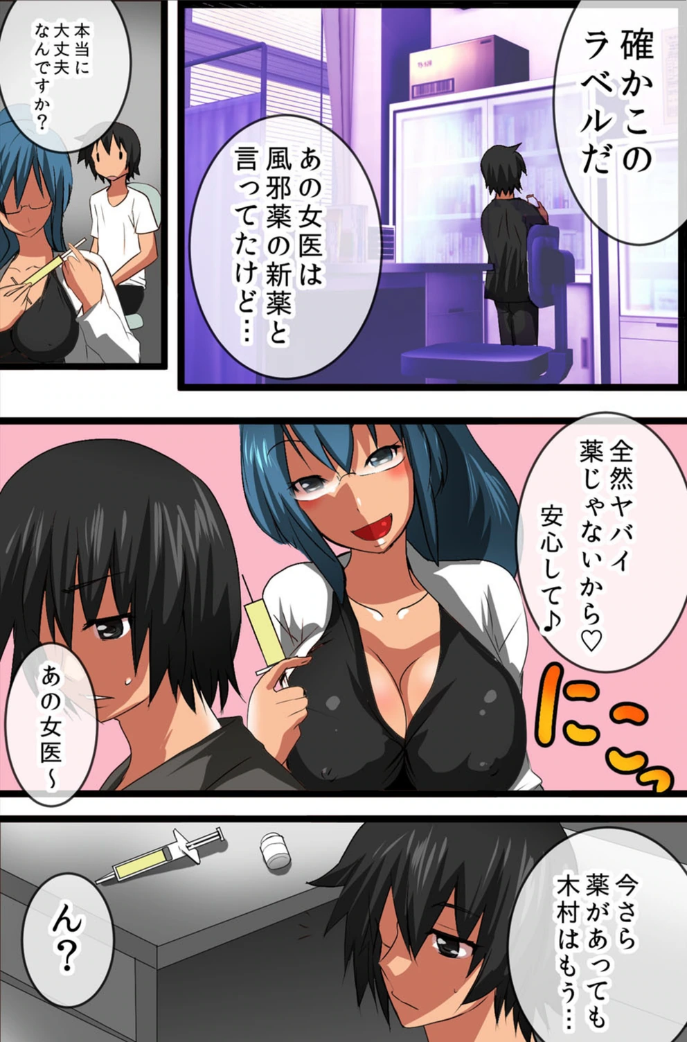 試し読み 8枚目