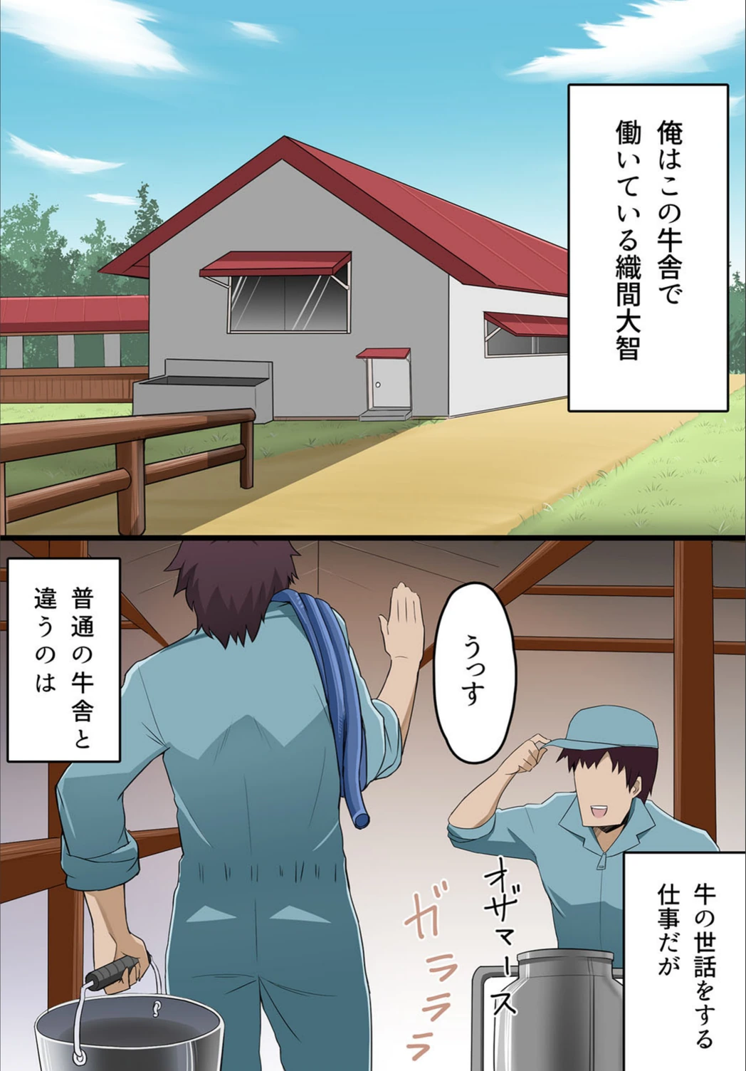 試し読み 2枚目