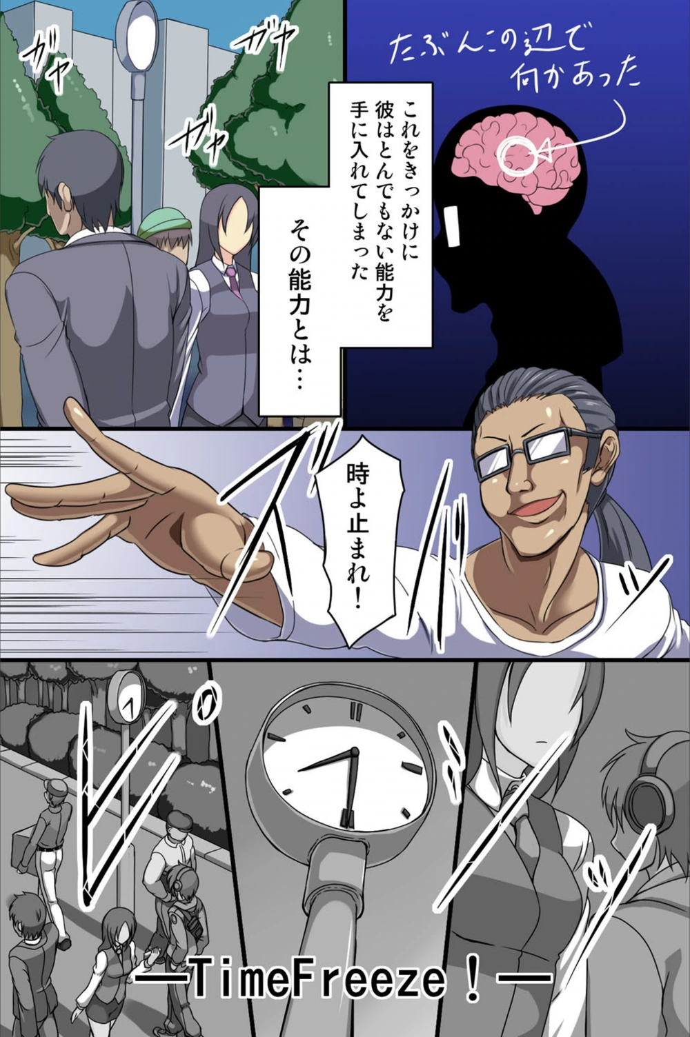 試し読み 3枚目