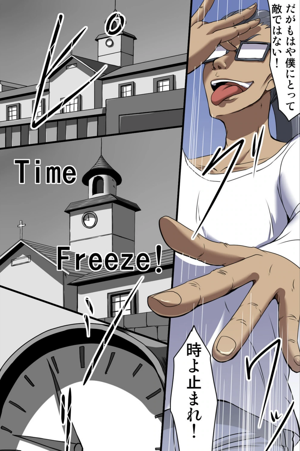 試し読み 6枚目