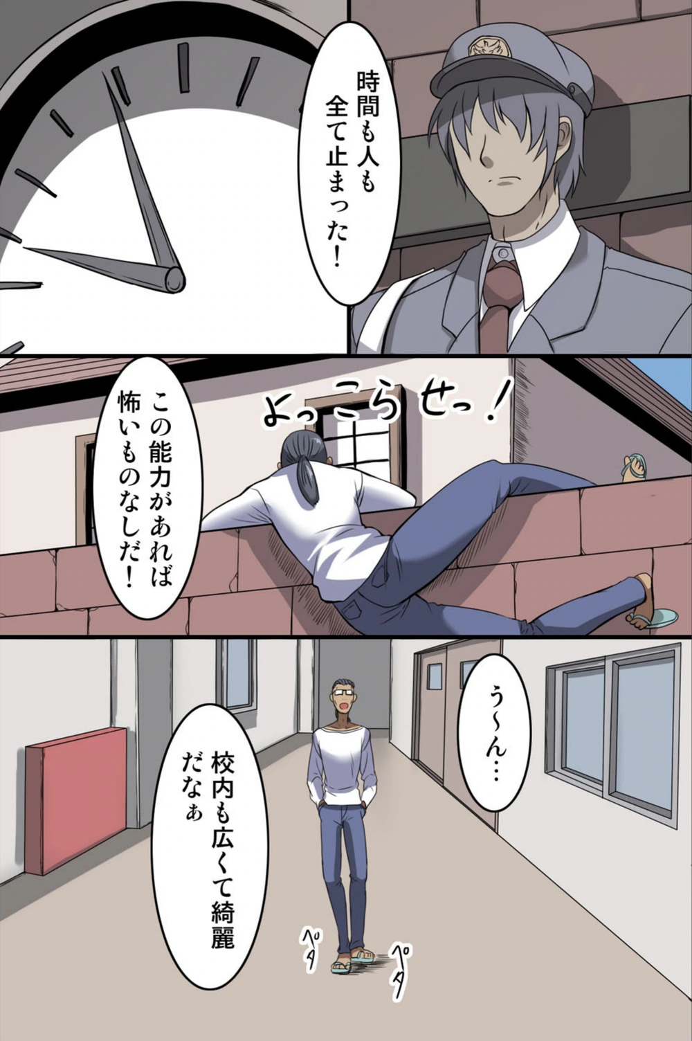 試し読み 7枚目