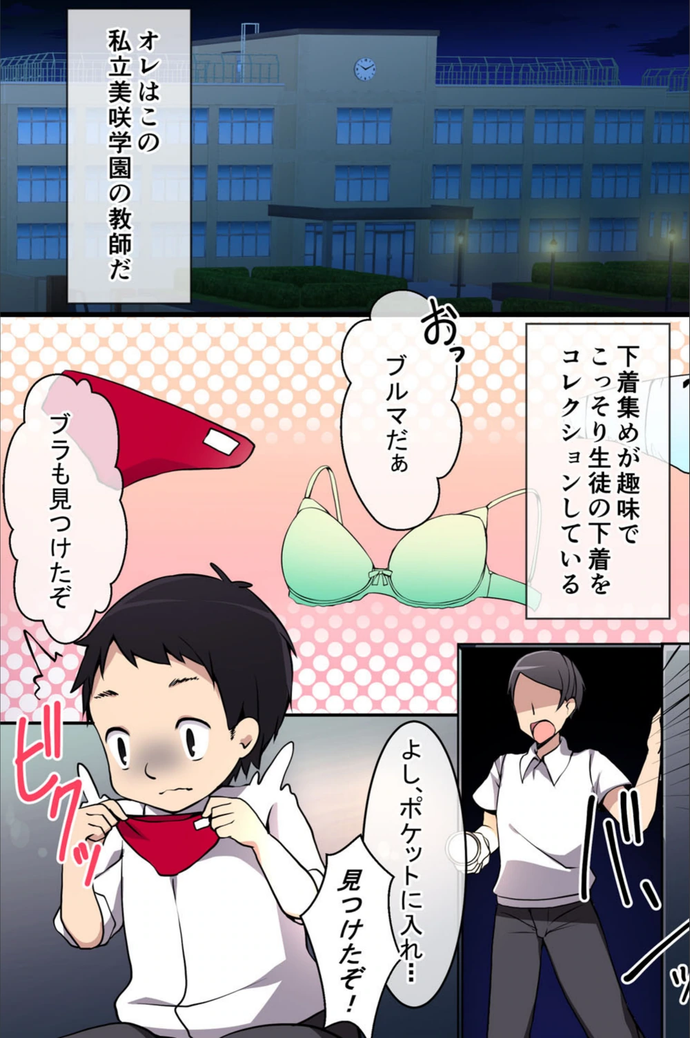 試し読み 2枚目