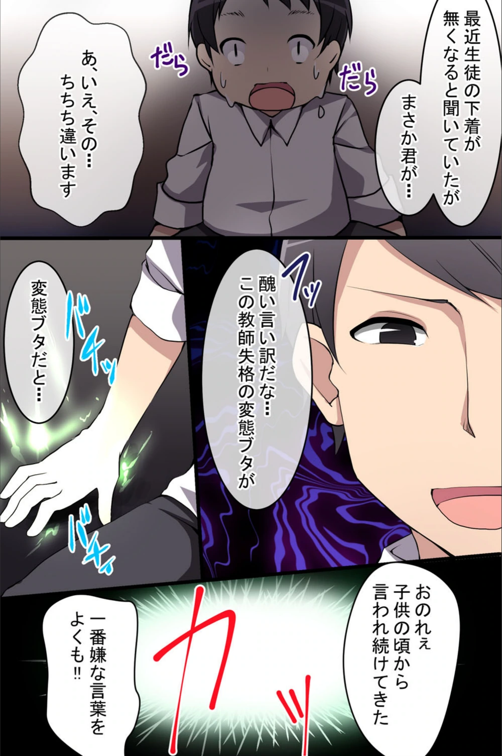 試し読み 3枚目