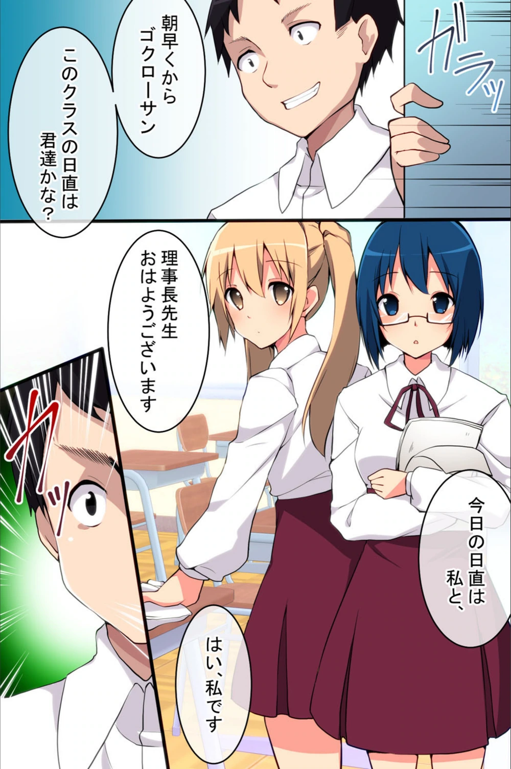 試し読み 6枚目