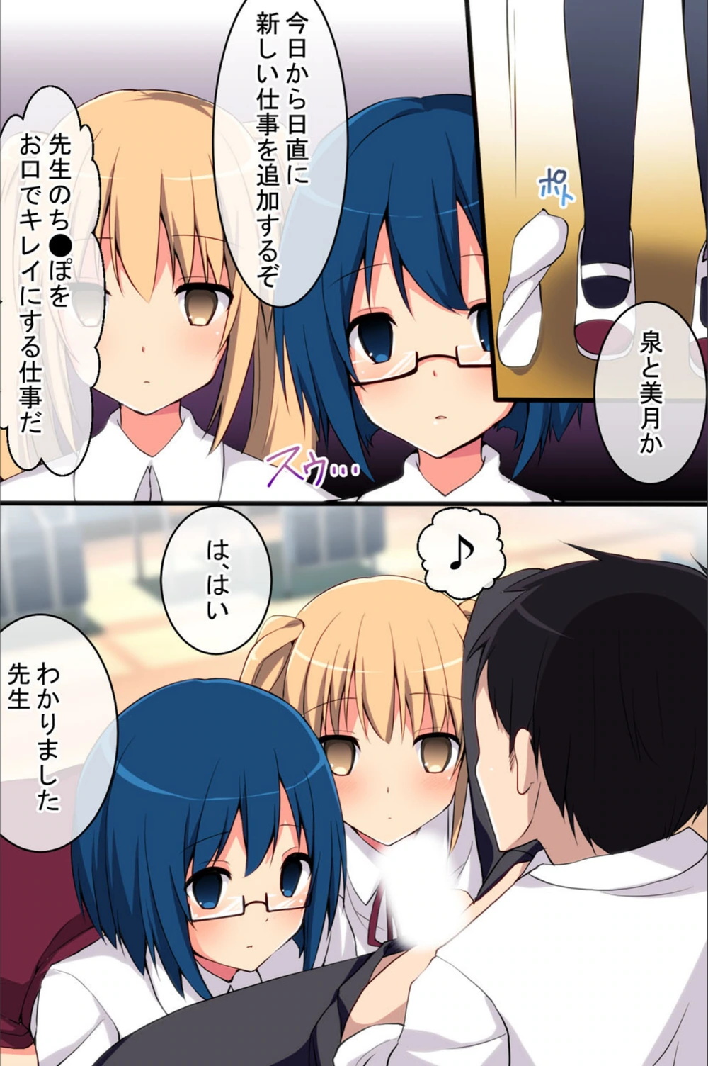 試し読み 7枚目