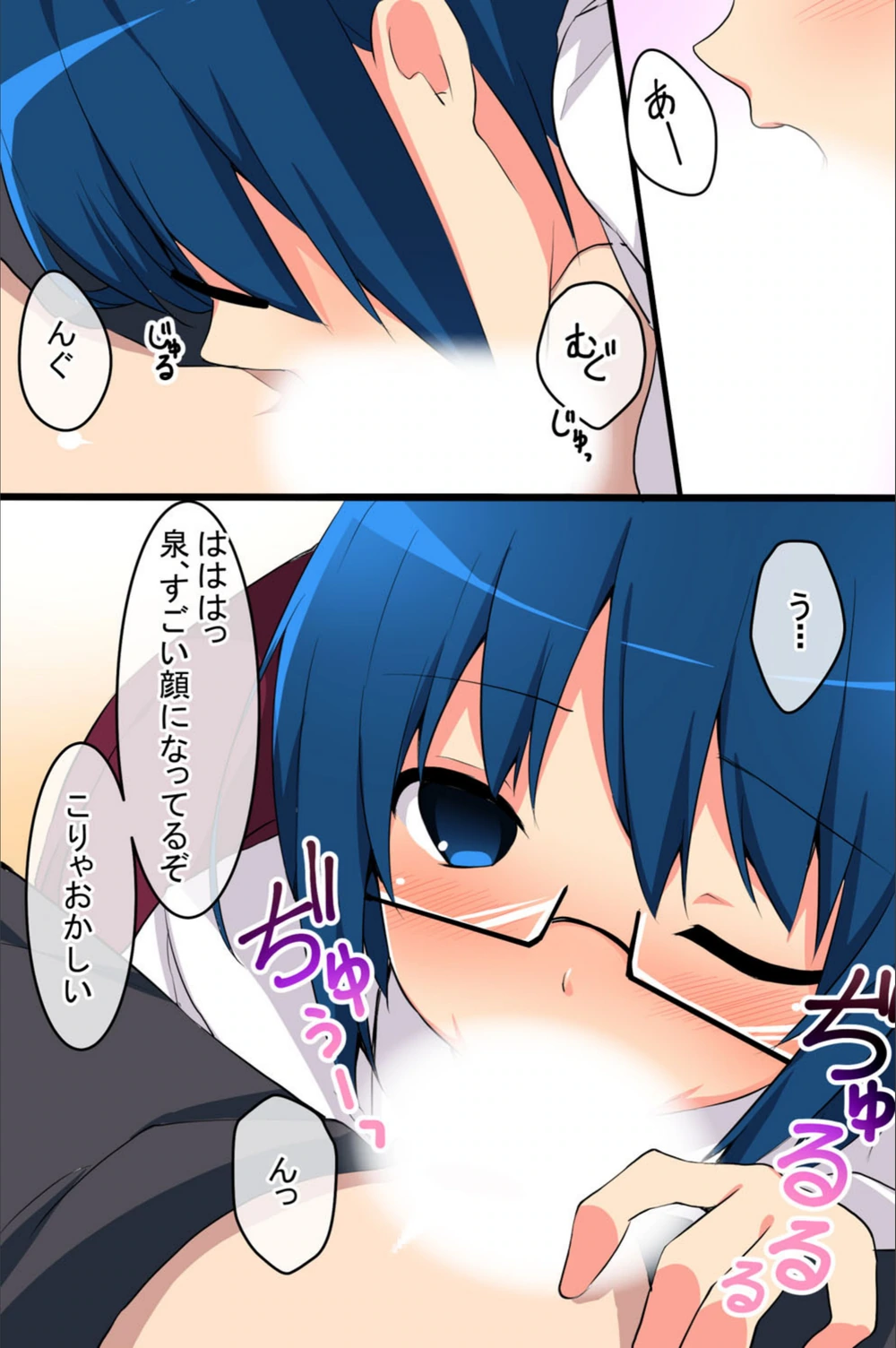 試し読み 8枚目