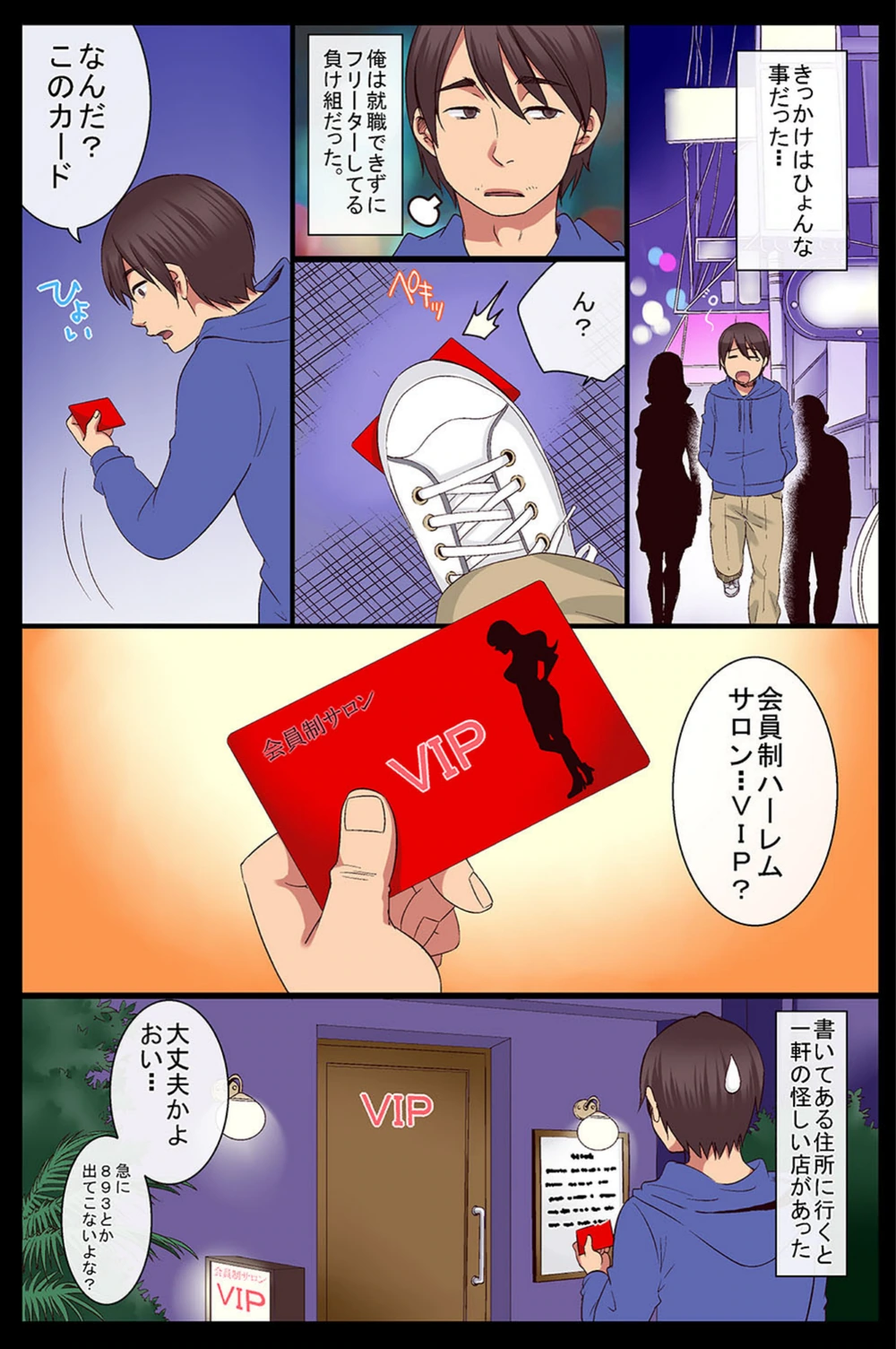 試し読み 3枚目