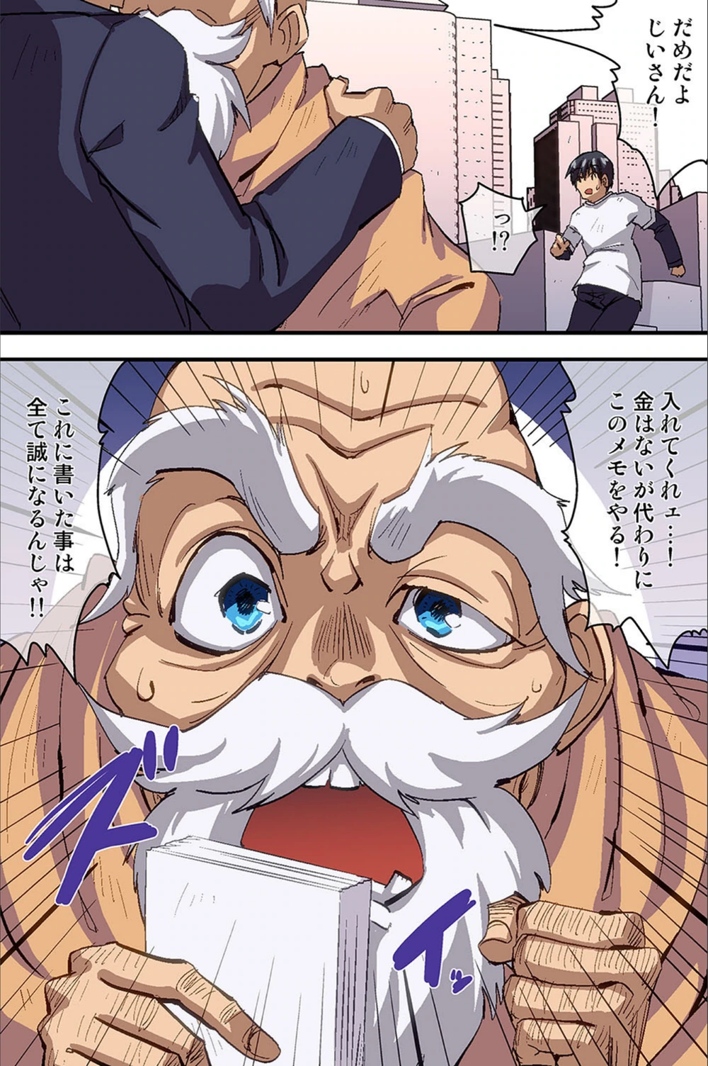 試し読み 3枚目