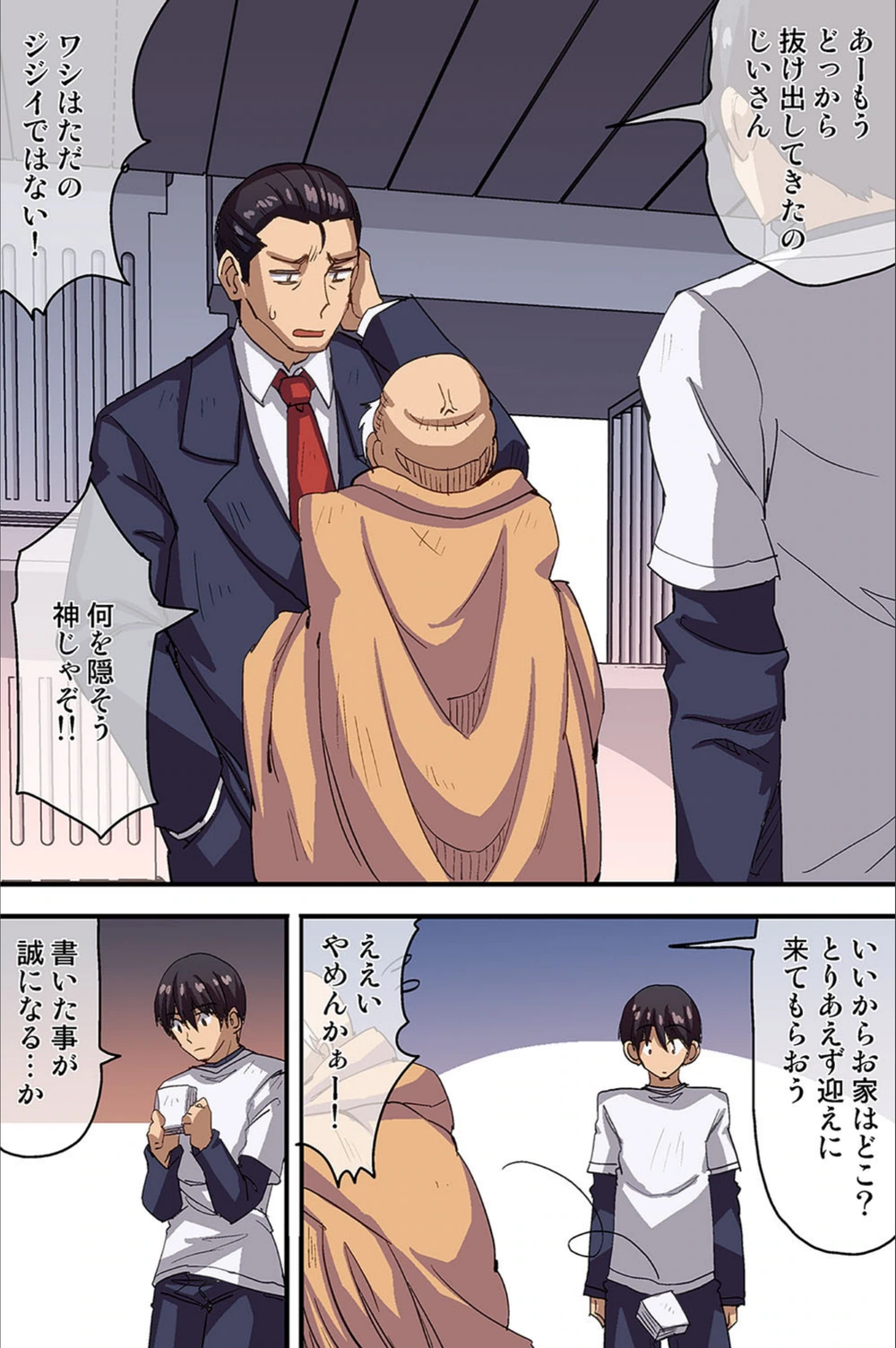 試し読み 4枚目
