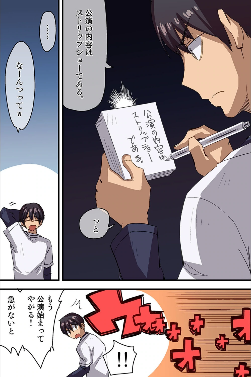 試し読み 5枚目
