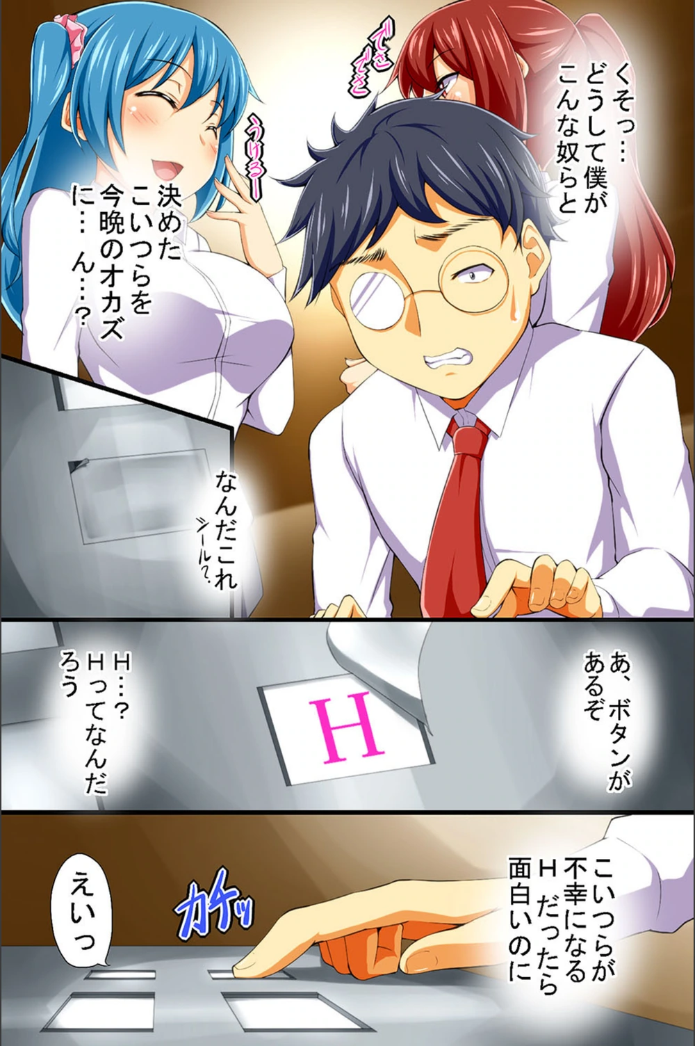 試し読み 3枚目