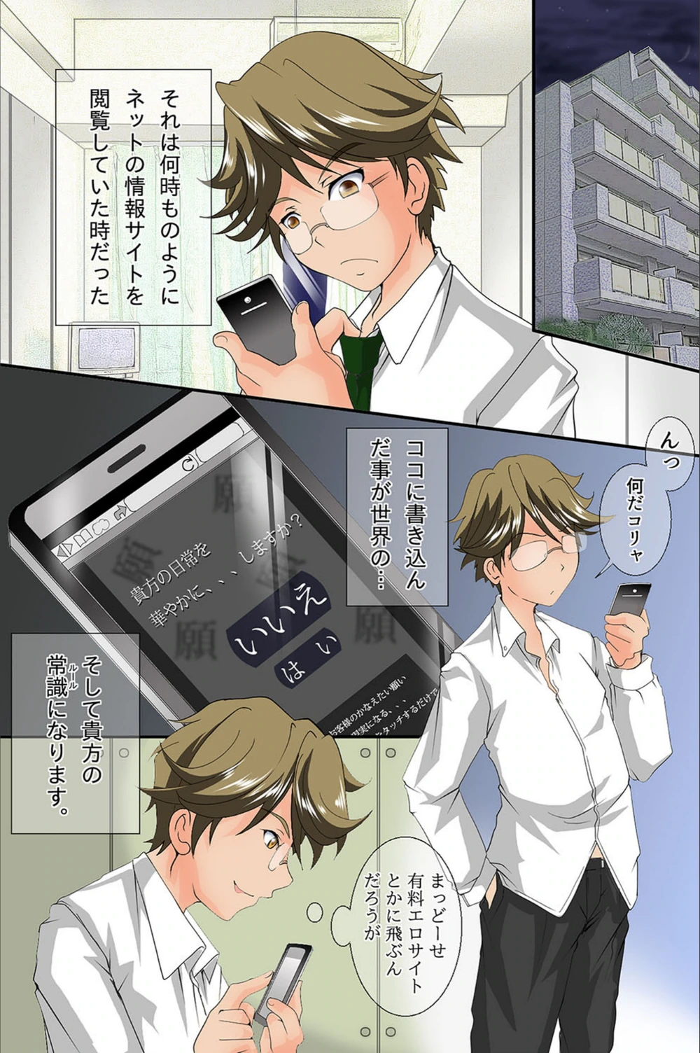 試し読み 2枚目