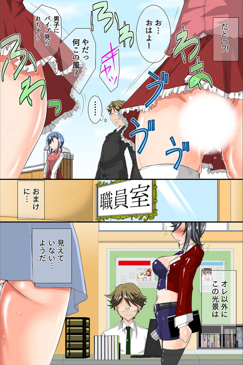 試し読み 4枚目