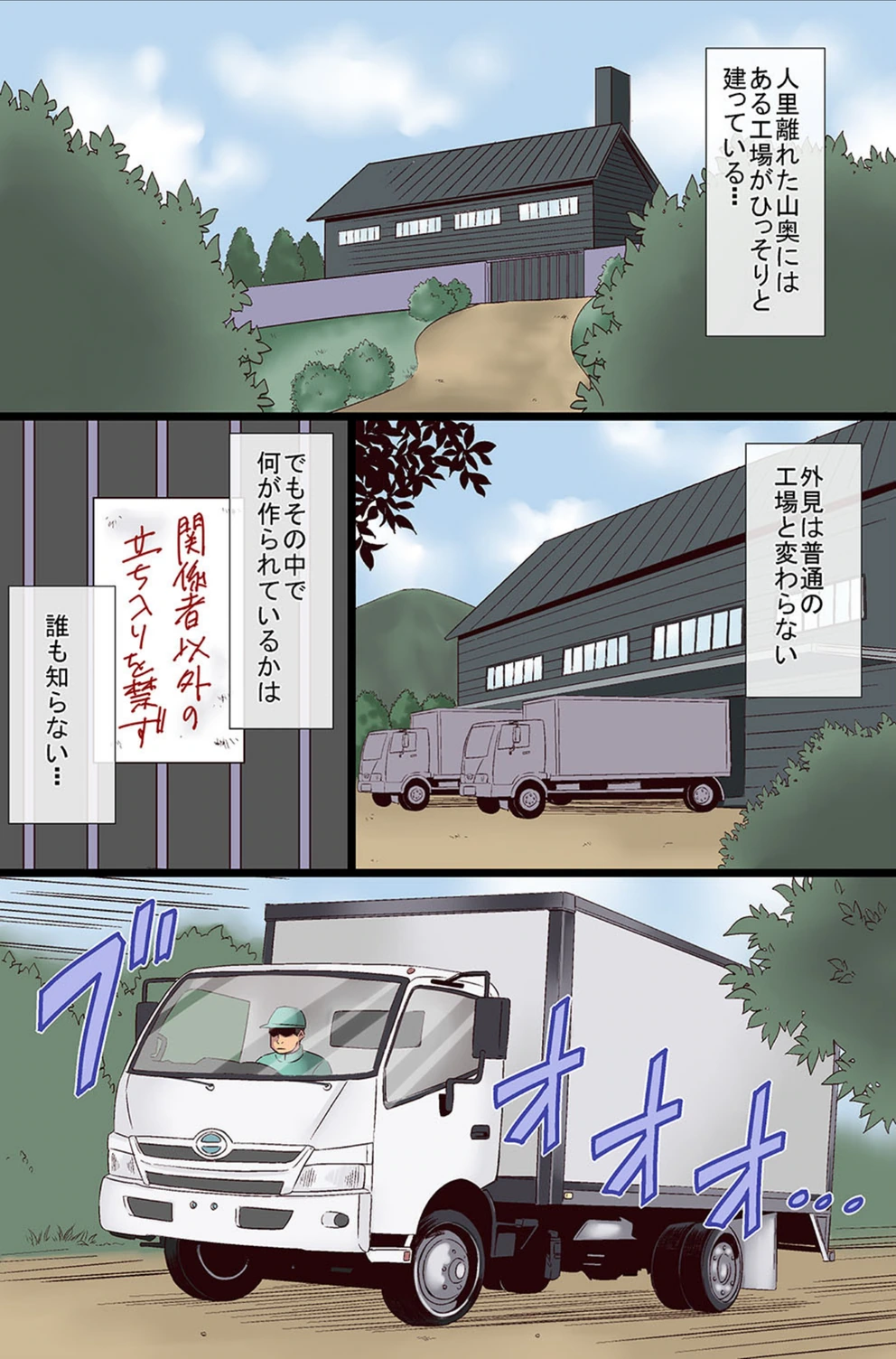 試し読み 2枚目