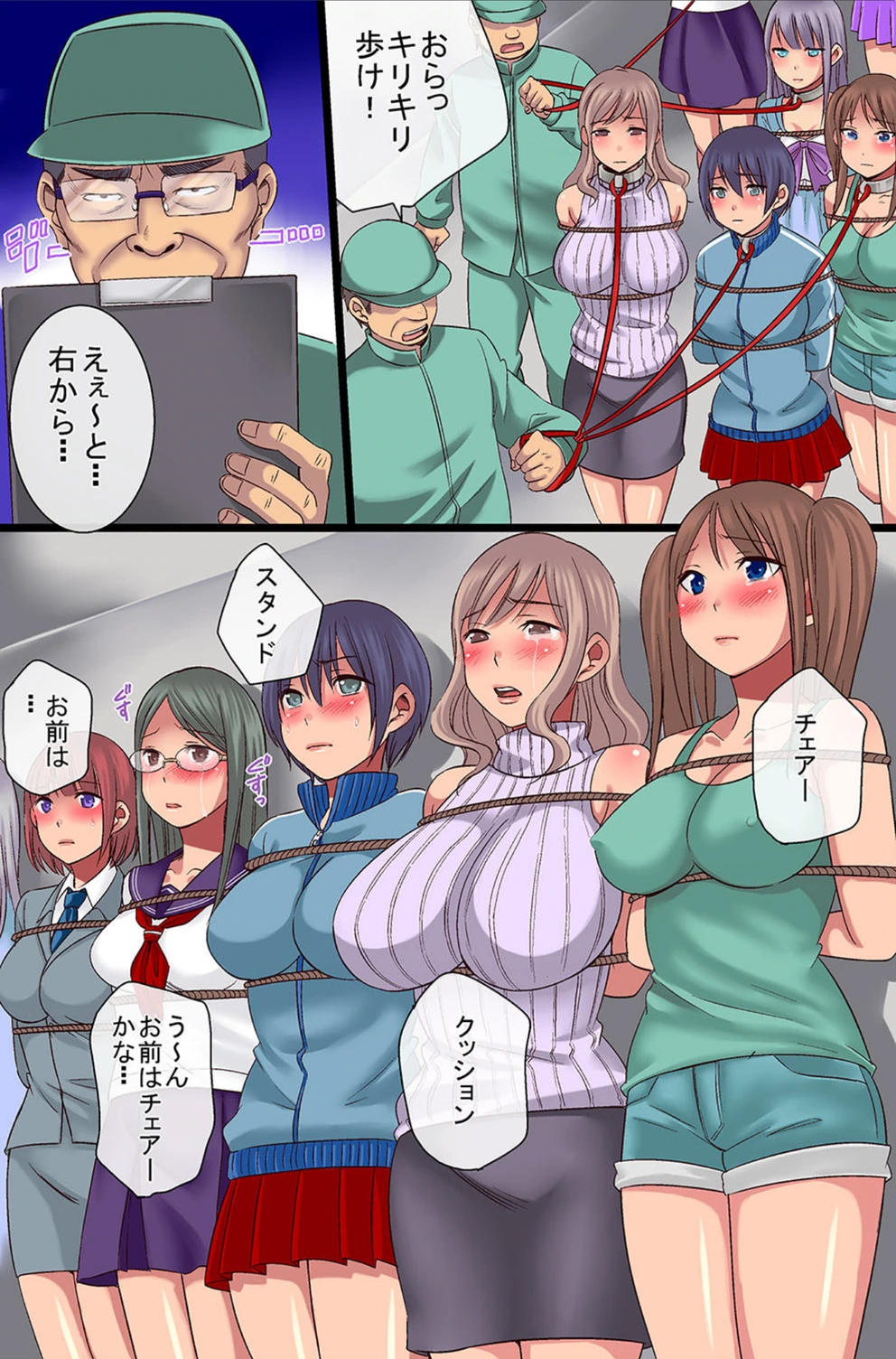 試し読み 4枚目