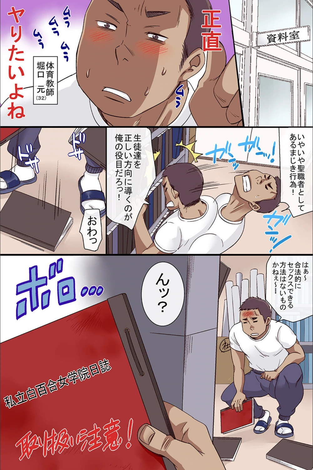 試し読み 3枚目