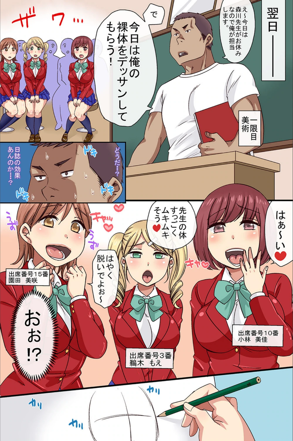 試し読み 5枚目