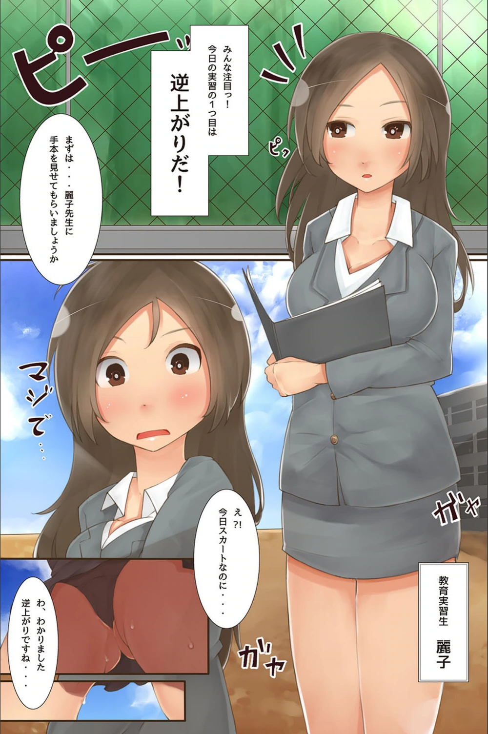試し読み 5枚目