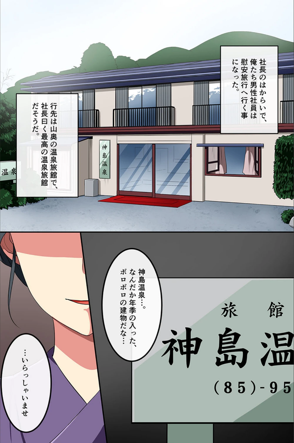 試し読み 2枚目
