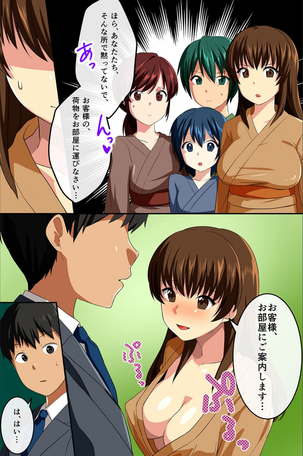 試し読み 5枚目