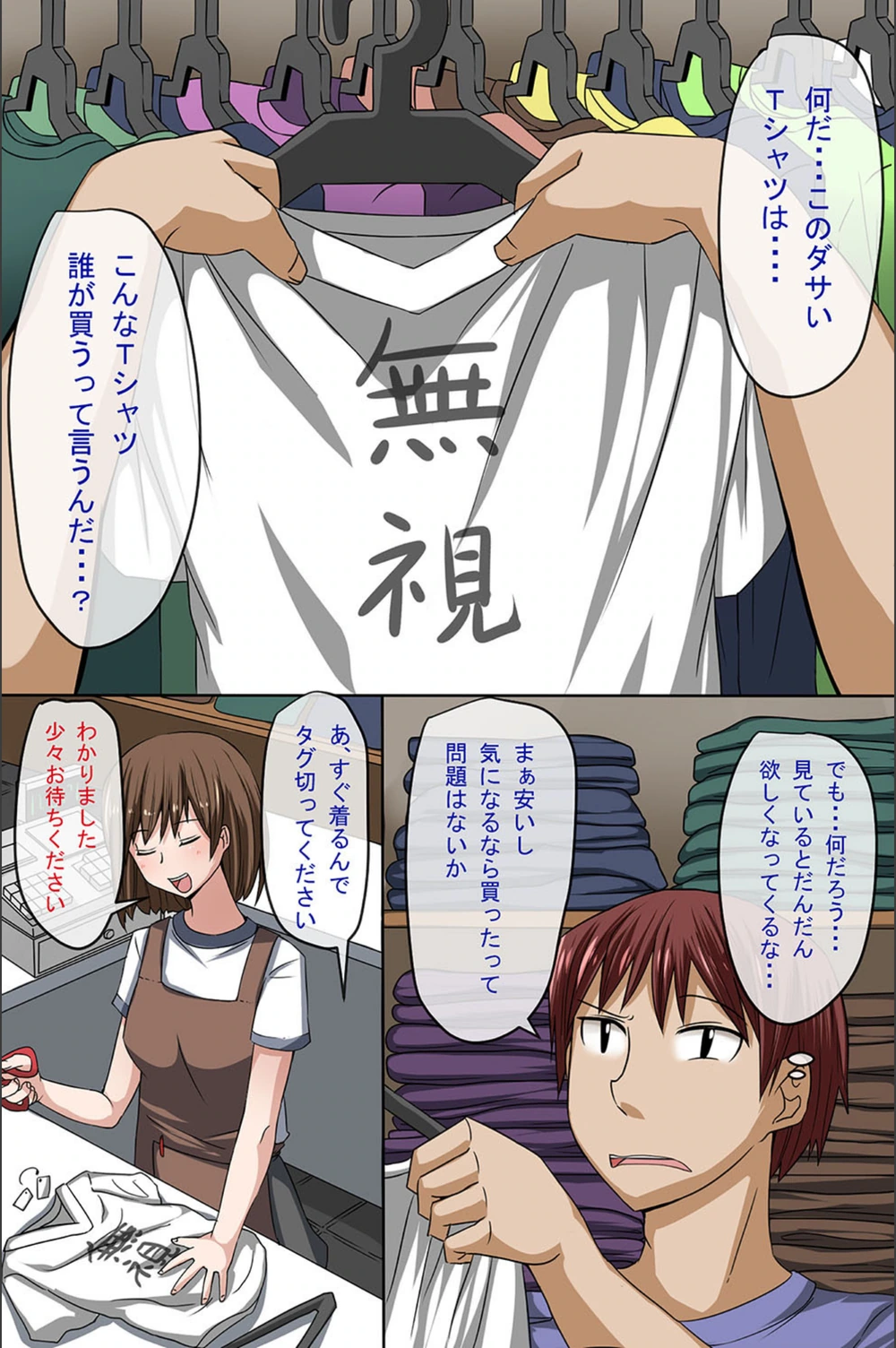 試し読み 2枚目