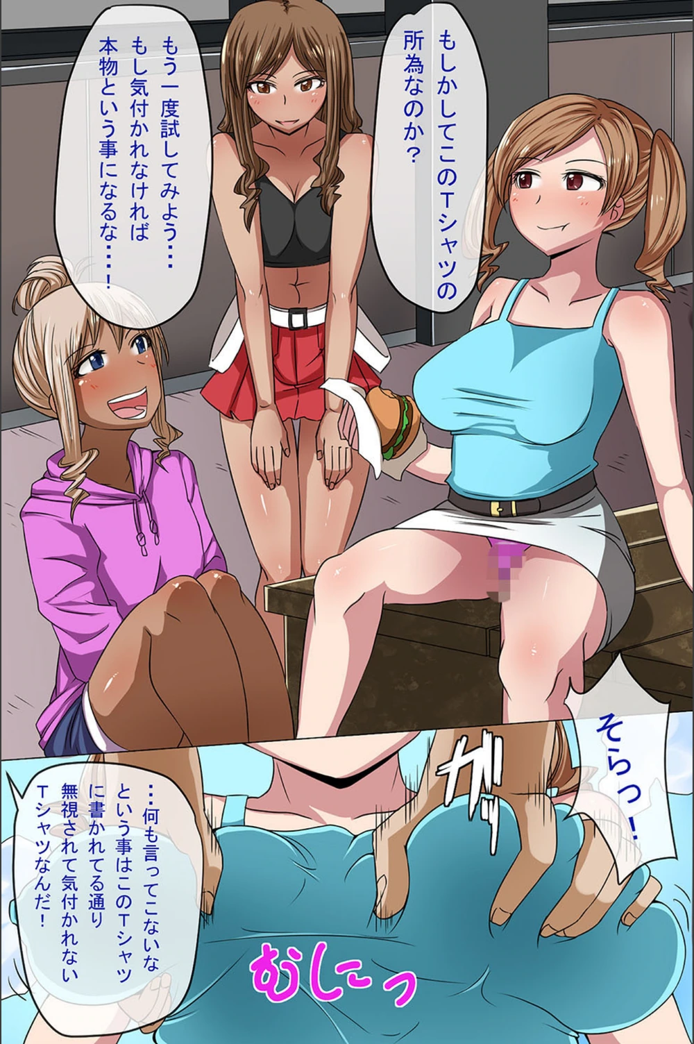 試し読み 5枚目
