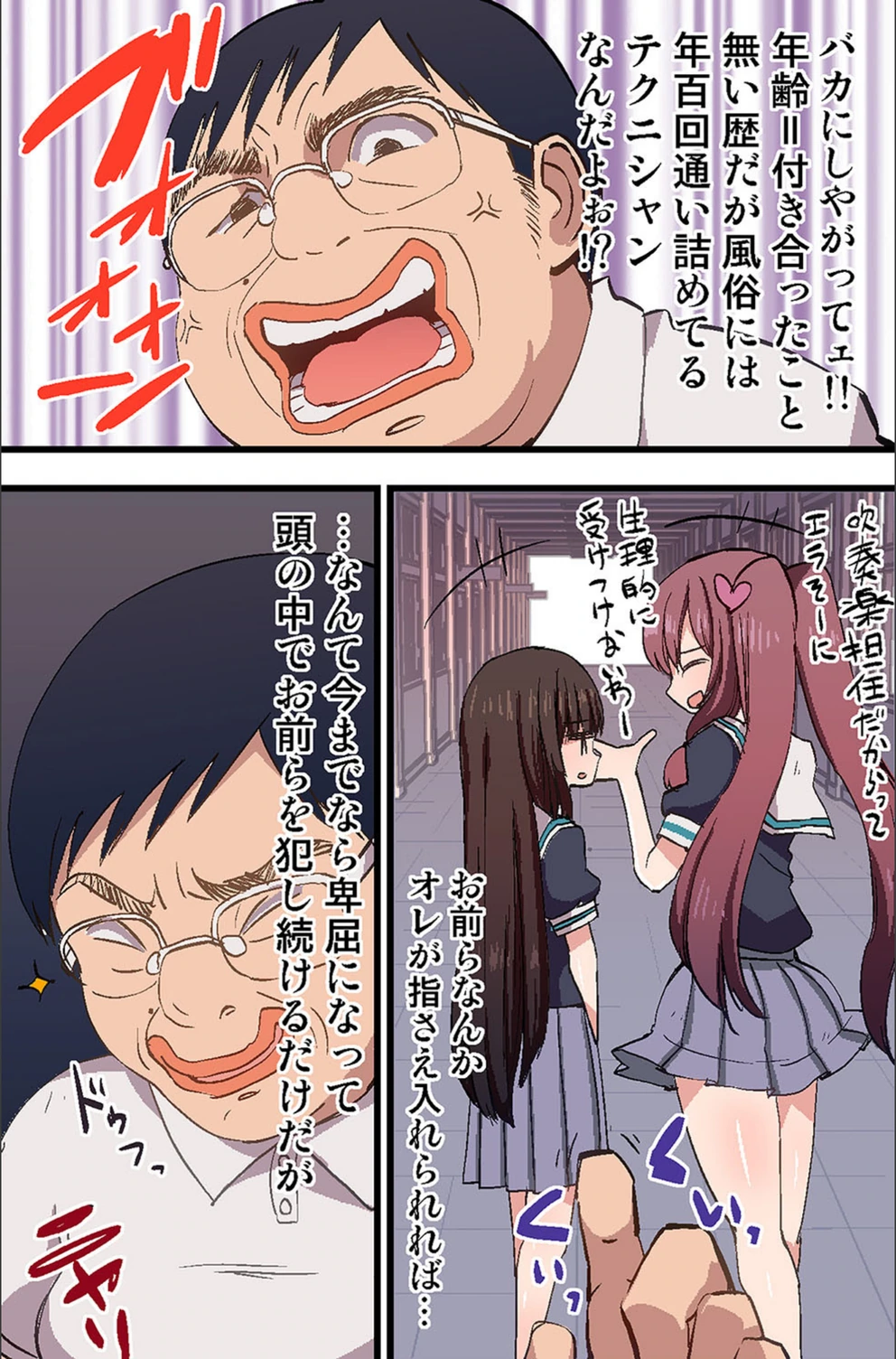 試し読み 4枚目