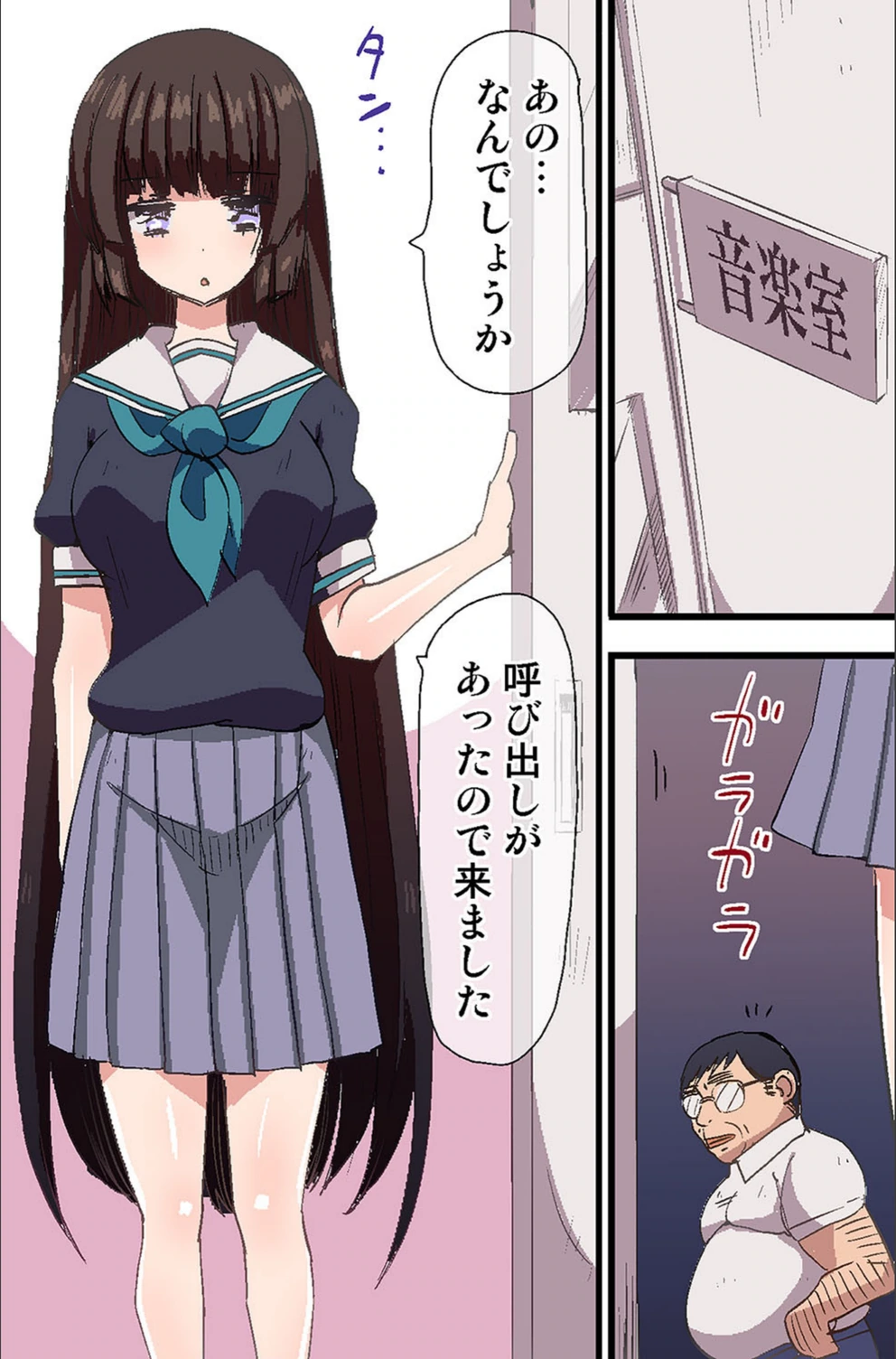 試し読み 6枚目