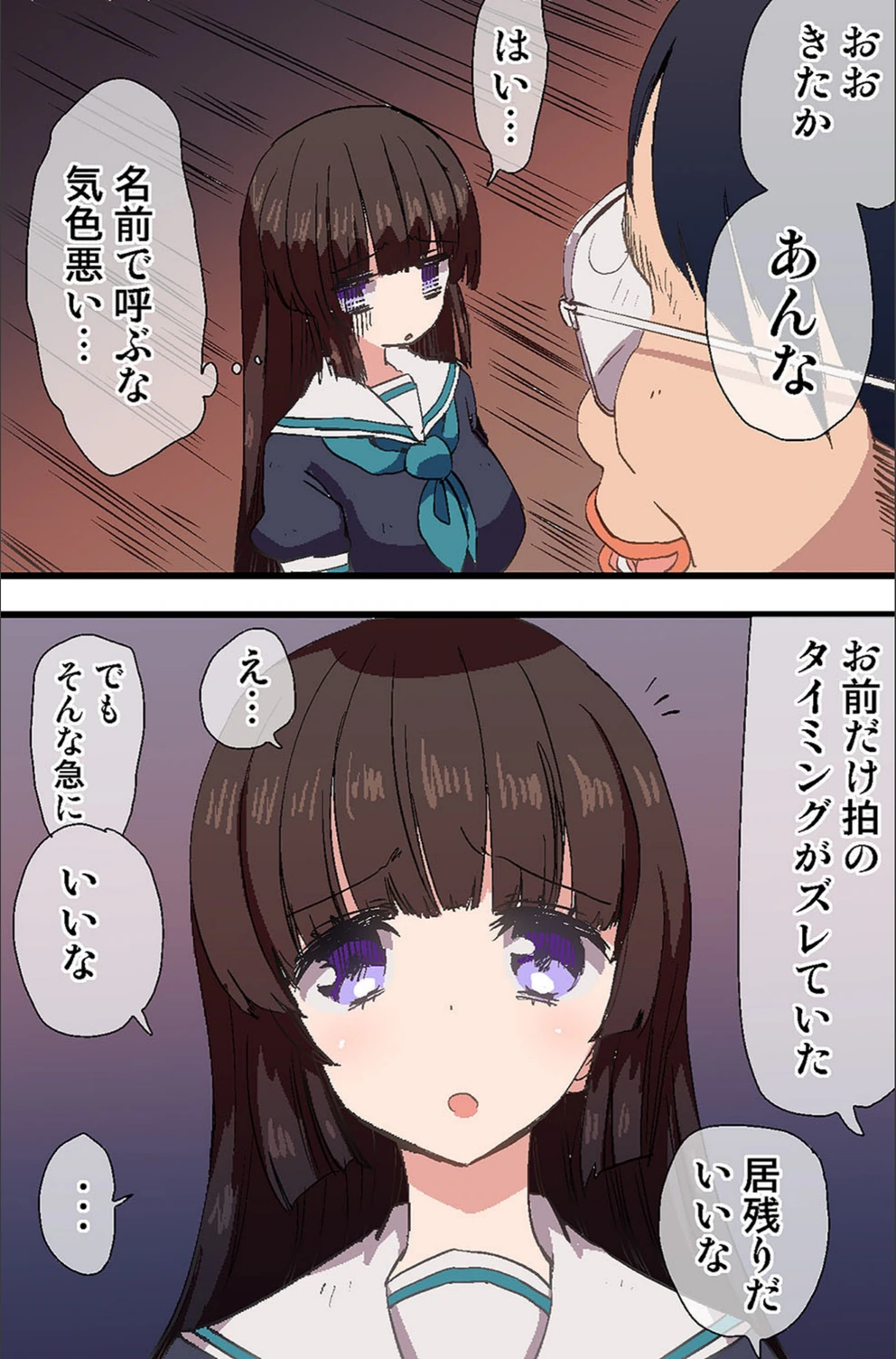 試し読み 7枚目